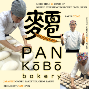 PANKOBOBAKERY TOMO 1000X1000PX 300x300